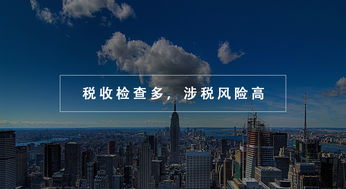房地產業稅務優化指南 規避六大常見問題，有效減輕稅負