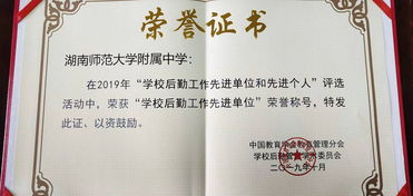 躬耕不輟譜華章，服務(wù)育人再啟航——我校榮膺“全國后勤工作先進(jìn)單位”稱號
